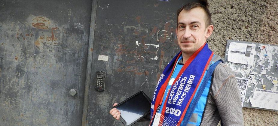 К вам придут и будут задавать вопросы. Как будет проходить перепись населения в Карпинске
