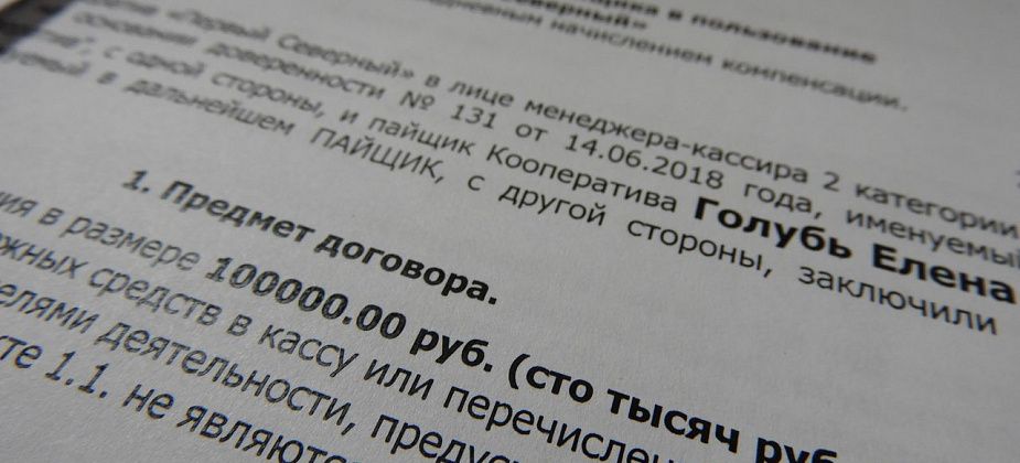 Жительница Карпинска не может вернуть крупную сумму денег, которую она положила под проценты