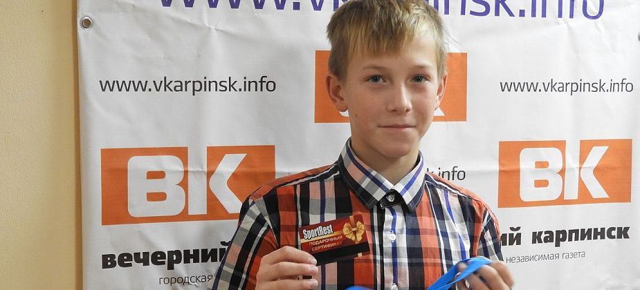 13-летнему Якову не хватило одной газеты, чтобы попасть в число призеров акции 