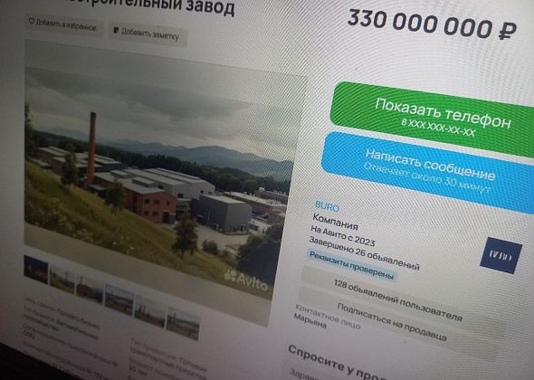 Карпинский машиностроительный завод продают на «Авито» за 330 миллионов рублей