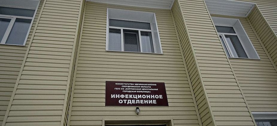 Главврач о ситуации с COVID-19 в Карпинске и отсутствии желающих вакцинироваться