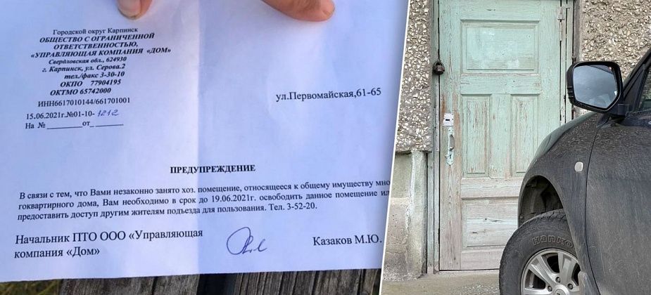 Не твое, а наше. Жильцы многоквартирного дома семь лет добивались от соседки доступа в общее помещение