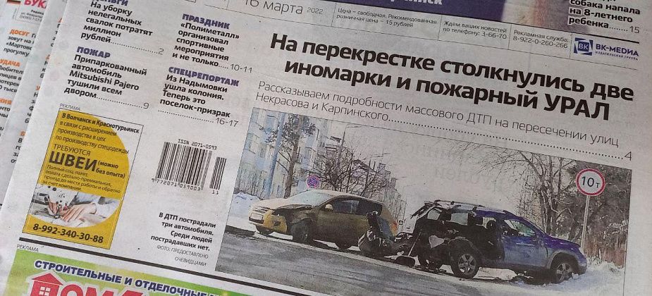 ДТП с пожарными, закрытие ковидного госпиталя и «Кубок дружбы» — обо всем читайте в «Вечернем Карпинске»