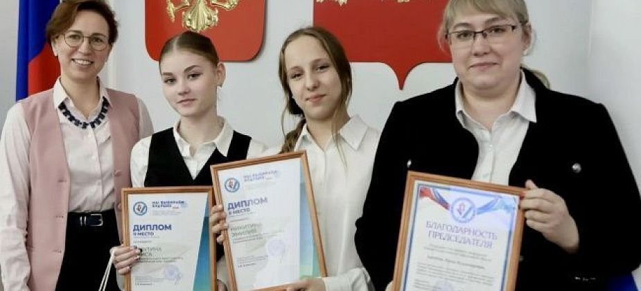 Карпинские школьницы стали призерами в областном конкурсе от избиркома