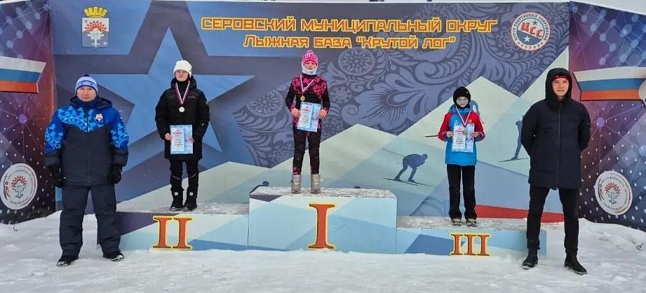 Карпинские лыжники заняли семь призовых мест на соревнованиях в Серове