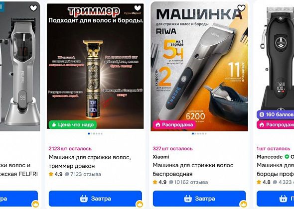 Как выбрать машинку для стрижки волос