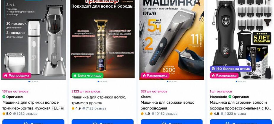 Как выбрать машинку для стрижки волос