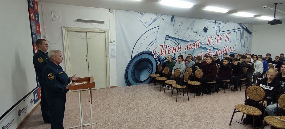 Студентам КМТ рассказали о профессии пожарного