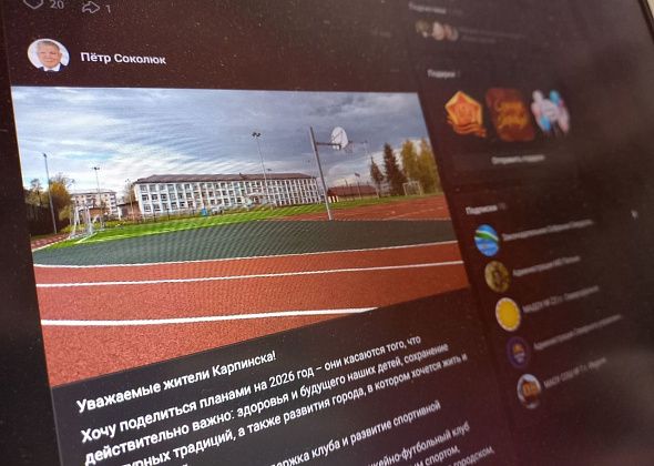 Депутат ЗакСо Петр Соколюк поделился планами по развитию Карпинска в спортивной и культурной сферах