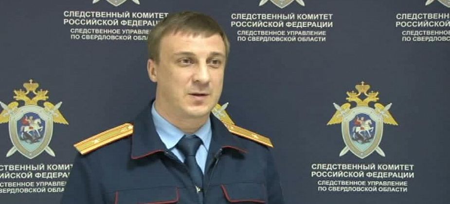 Поменялся начальник следственного отдела