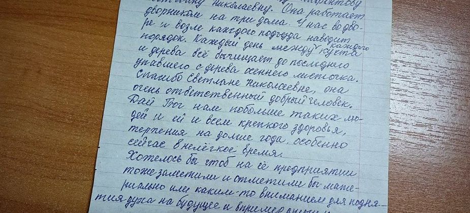«Она очень ответственный человек». Жители домов по Куйбышева предлагают поощрить своего дворника