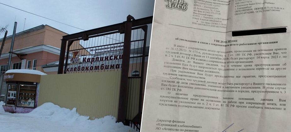 «Девочки плакали от обиды». Бывшие работники хлебокомбината рассказали о своем последнем рабочем дне