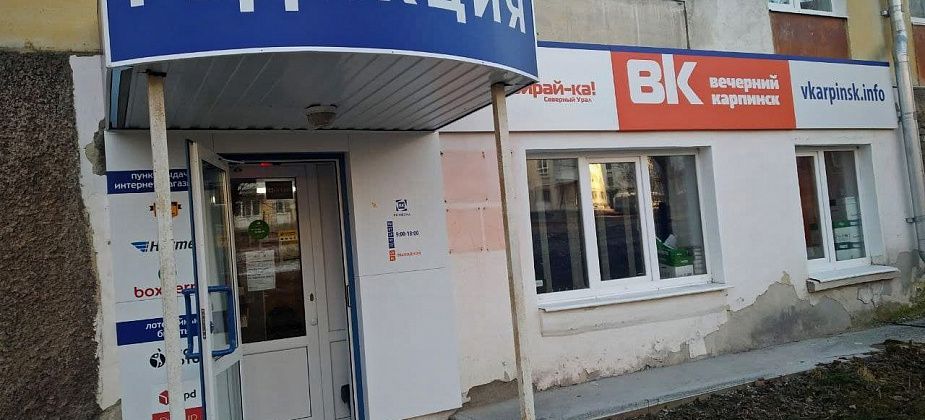 Как будут работать редакция и пункт выдачи посылок в «нерабочую» неделю