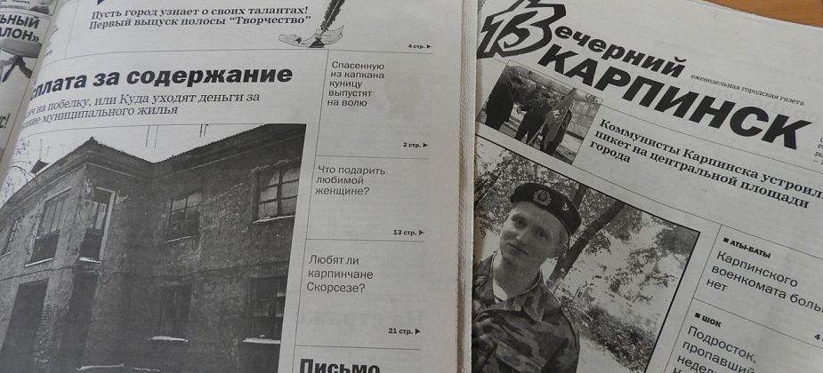 Каким был для Карпинска год Свиньи (огненного Кабана) 12 лет назад? 