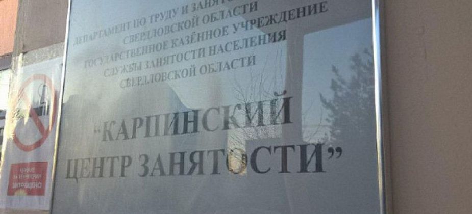 Свежие вакансии городского округа