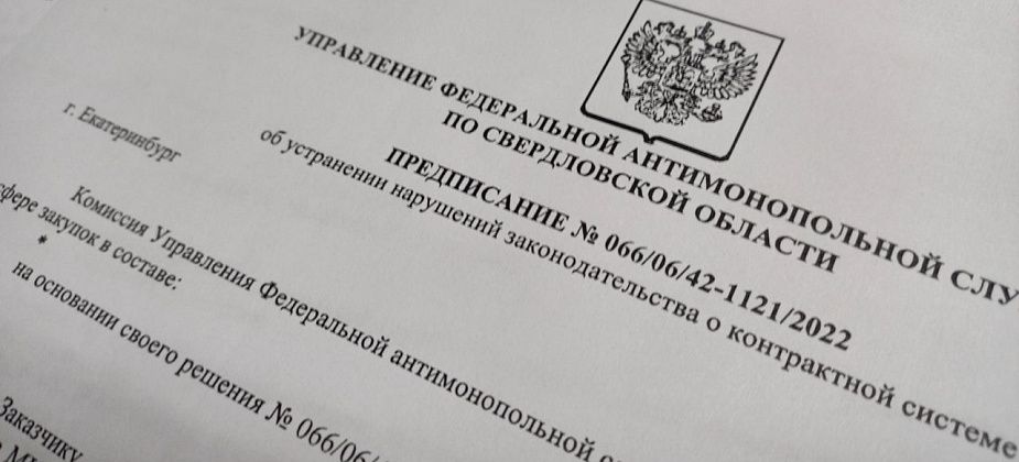 ФАС заблокировала многомиллионный тендер «УКС» из-за нарушений