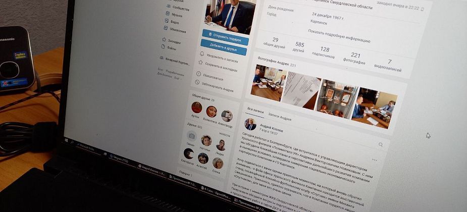 Мэр Карпинска, по примеру губернатора, перестал проявлять активность в соцсетях