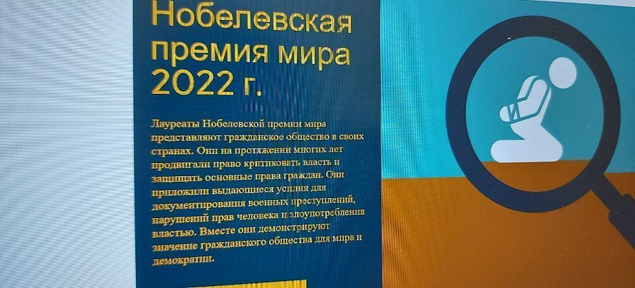 Российский «Мемориал», признанный иногентом, получил Нобелевскую премию мира