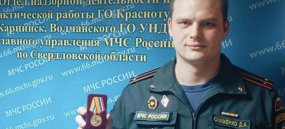 Дознаватель получил медаль Министерства обороны