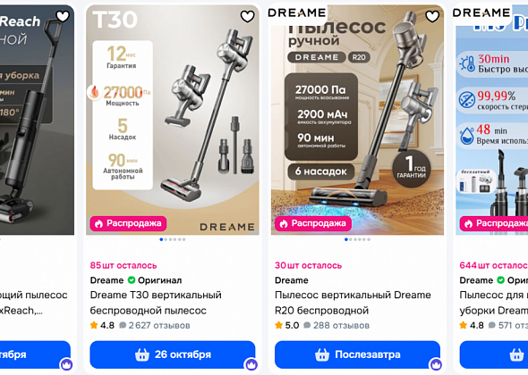 Как выбрать вертикальный пылесос Dreame