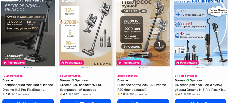 Как выбрать вертикальный пылесос Dreame