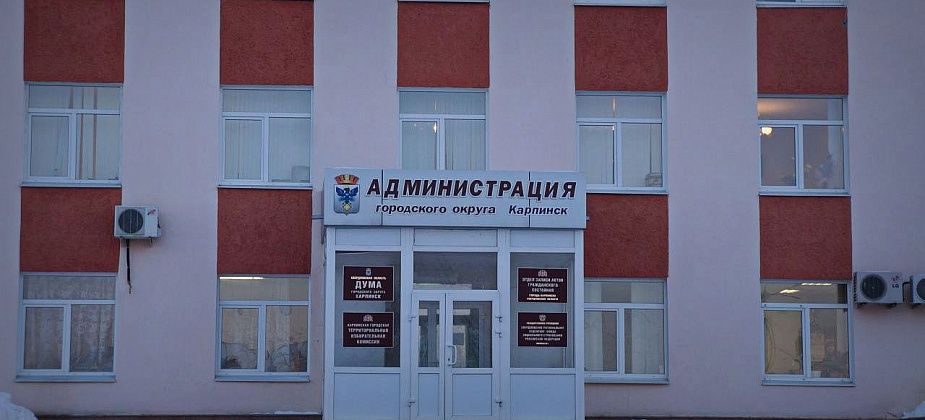 Сколько карпинских чиновников поставили прививку от COVID-19 