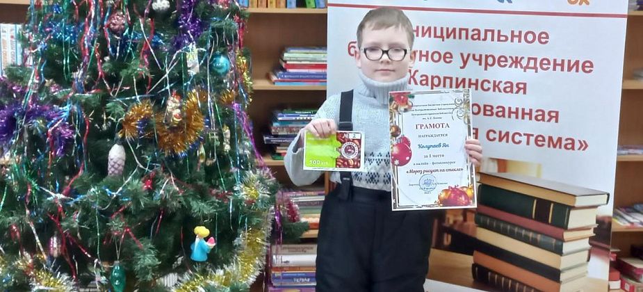В Карпинске подвели итоги новогоднего фотоконкурса «Мороз рисует на стекле»
