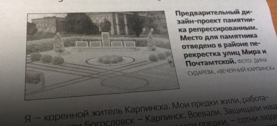 В ответ на мнение о репрессированных