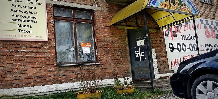 Автомагазин "Регион Авто" продает детали за полцены