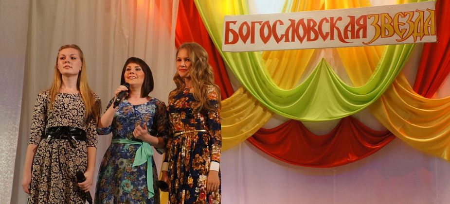 Во дворце культуры пройдет фестиваль “Богословская звезда”