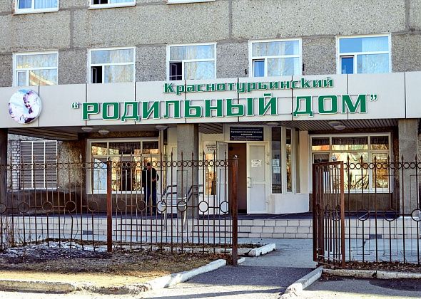 Семеро новорожденных из Карпинска появились на свет в Краснотурьинском роддоме