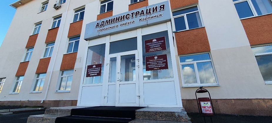 Карпинцев приглашают на публичные слушания по вопросам землепользования и застройки