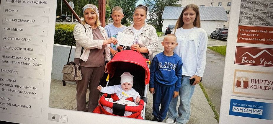 Сотрудники библиотеки имени Бажова пригласили молодых карпинцев на семейное чтение