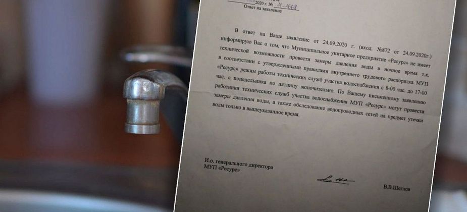 Люди жалуются на отсутствие холодной воды ночью. Коммунальщики не помогают, так как по ночам не работают