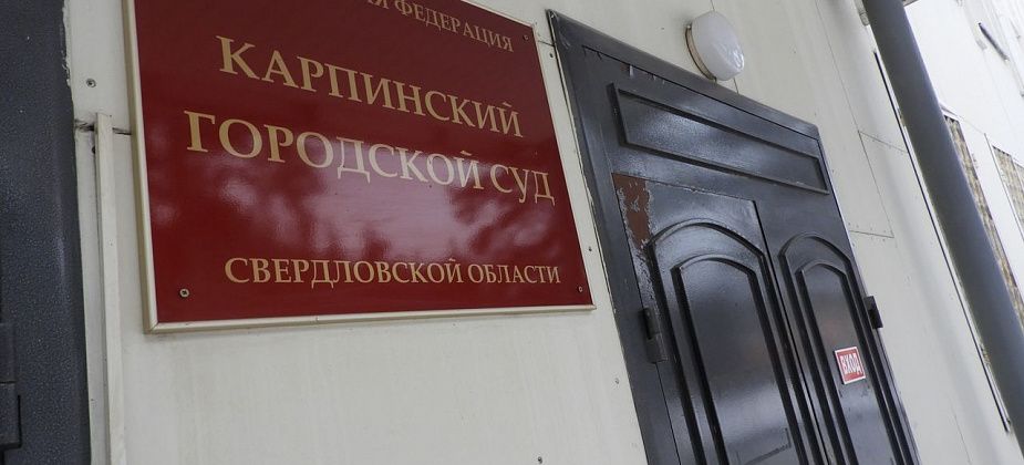 Суд вынес приговор карпинцу, который украл из гаража почти миллион рублей в разных валютах