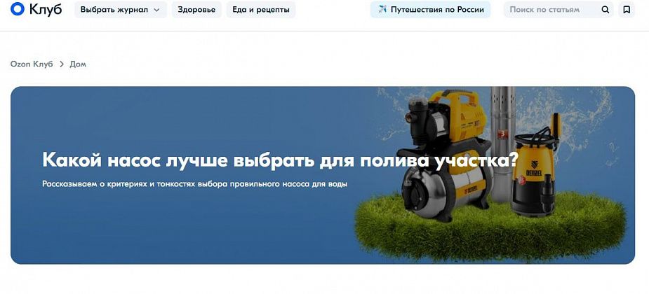 Выбираем инструменты для дачи на OZON