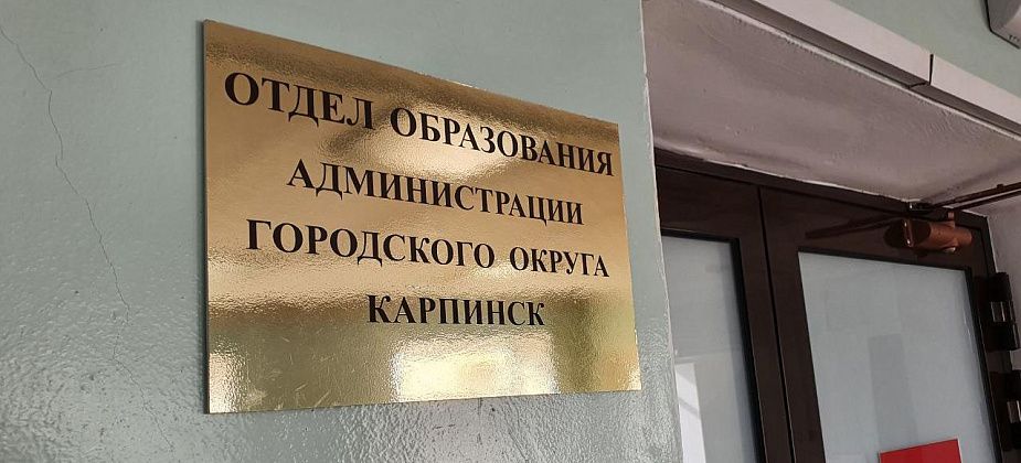 Соревнование воспитателей. В Карпинске проходит городской конкурс «Воспитатель года-2022»