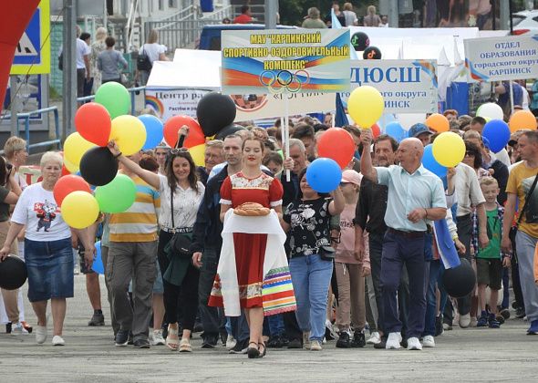 Сегодня в Карпинске отмечают День города