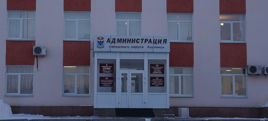 COVID. Мэрия Карпинска приостановила личные приемы граждан в связи с вирусом