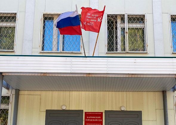 В Карпинске здание городского суда украсили Знаменем Победы