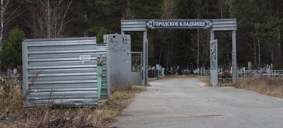 Кто будет отвечать за охрану и порядок на карпинских кладбищах в 2023 году