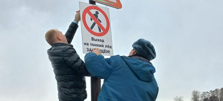 На берегу реки Турья спасатели установили таблички, запрещающие выход на лед