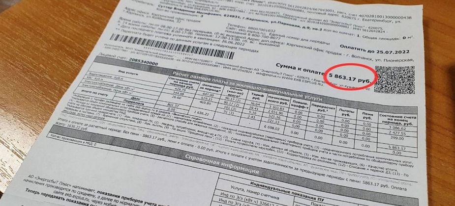 В «Энергосбыте» прокомментировали ситуацию с большой суммой за коммуналку у карпинской пенсионерки