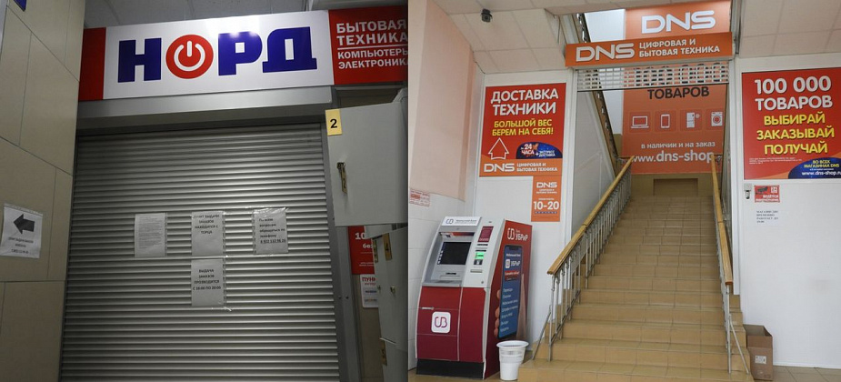 "Почему одним можно, а другим нельзя?": в карпинских ТЦ закрылся только "НОРД". Конкурент "DNS" - продолжает работу