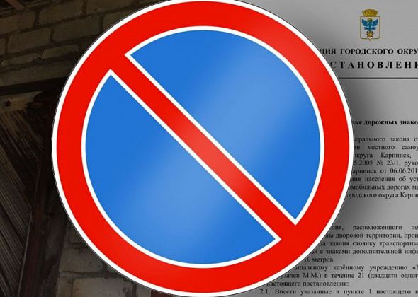 За бывшей налоговой установят запрещающий парковаться дорожный знак