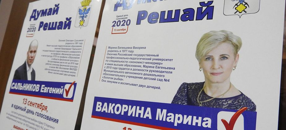 Будущие депутаты городской Думы: кто они и что обещали перед выборами 