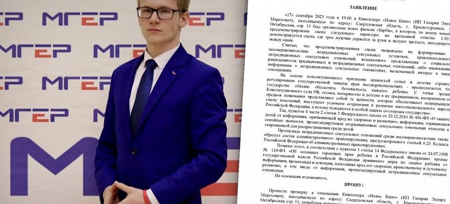 Молодой карпинец возмущен показом фильма «Барби» в краснотурьинском кинотеатре