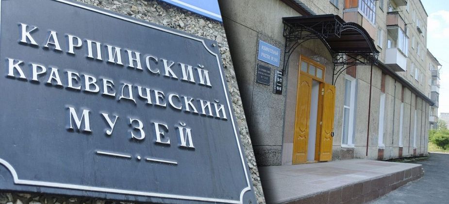 В Карпинском музее объявили конкурс рисунков для детей и молодежи