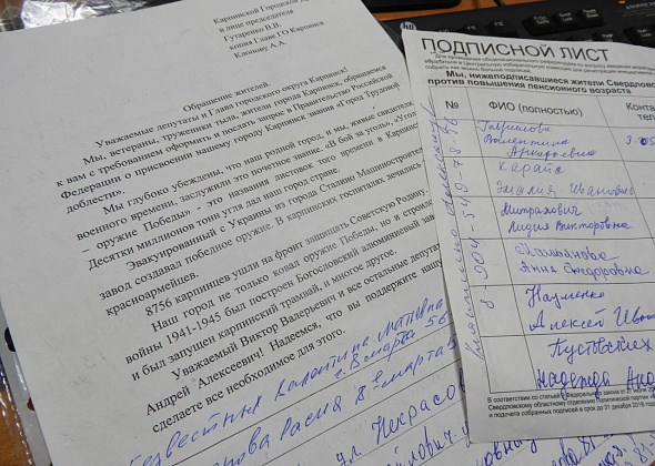 Ветераны и труженики тыла хотят, чтобы Карпинску присвоили звание "Город Трудовой доблести"