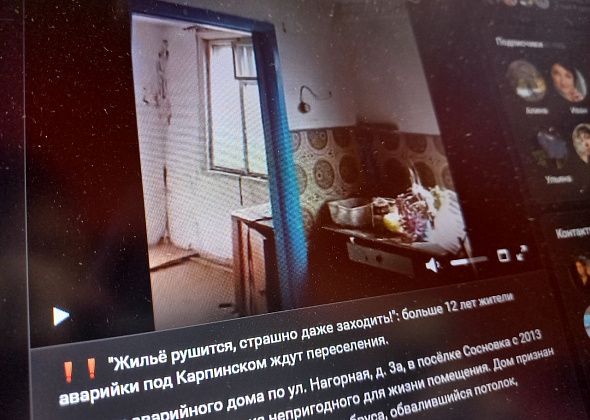В СКР взяли на контроль проблему переселения из аварийного жилья в Сосновке. Бастрыкин ждет доклад